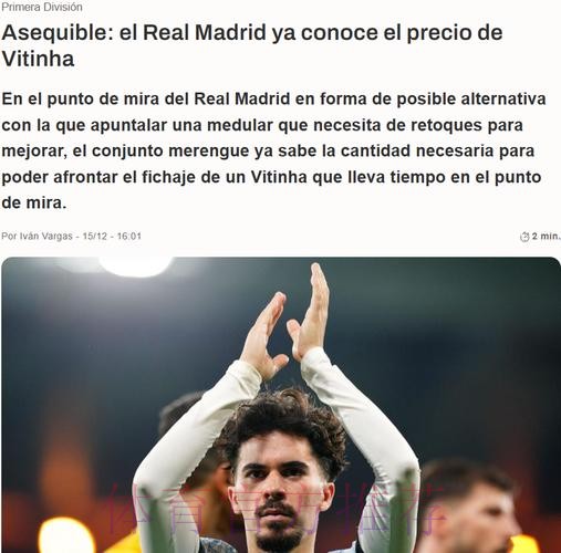 斯基拉:皇马领跑怀森争夺战 解约金6000万欧