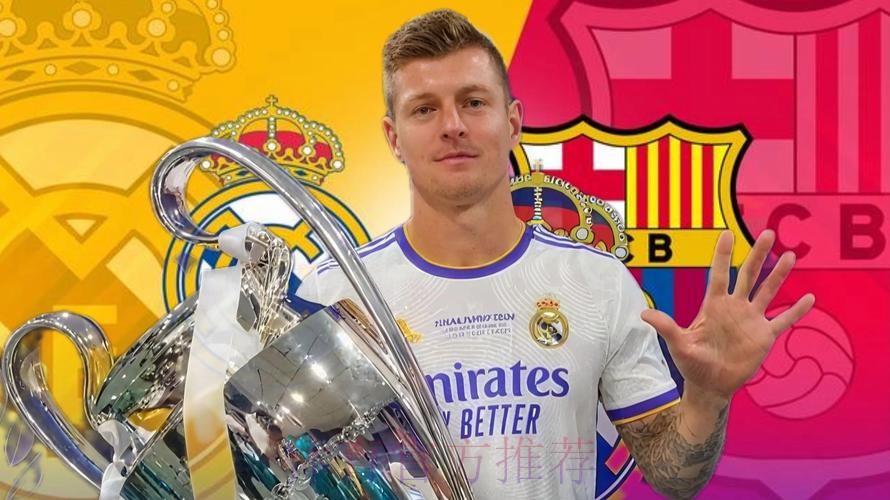 太耿直! 克罗斯:巴萨输+我们夺冠 是件双倍的好事