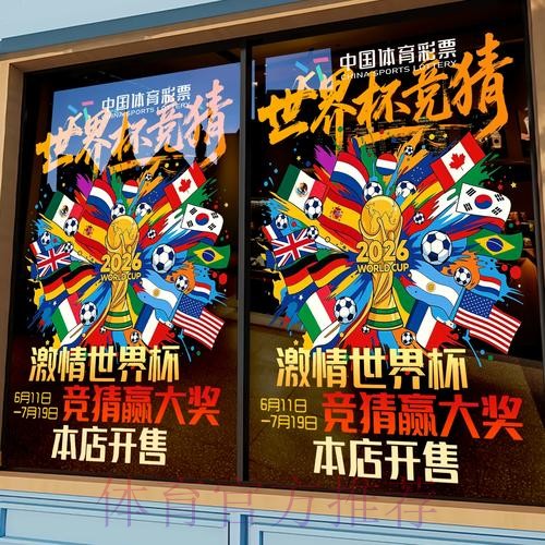 世界杯竞猜平台的市场趋势与发展前景 世界杯竞猜平台的市场趋势与发展前景