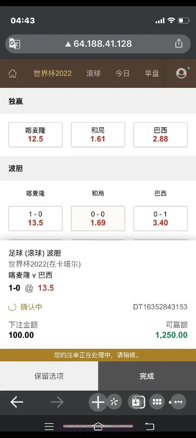 免费下载世界杯下注平台，热门推荐袭来！