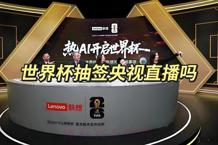 世界杯直播靠谱吗 世界杯直播靠谱吗